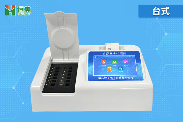 食品安全分析儀是什么，有什么用